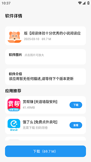 亦衍软件仓app