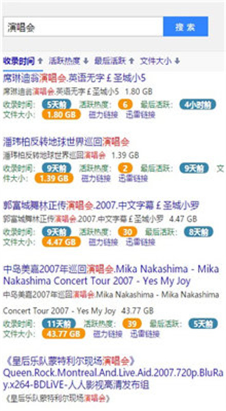 BT引擎蚂蚁磁力安卓版