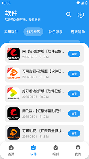亦衍软件仓直装版