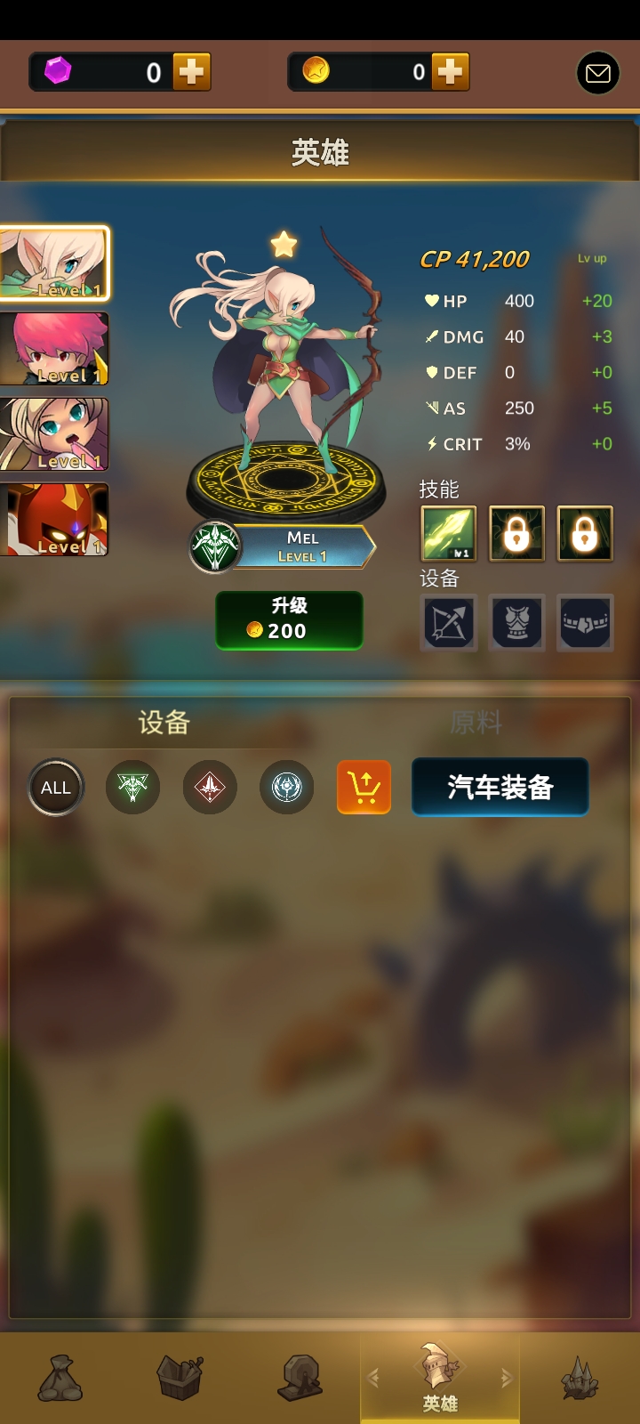 荣耀与防御之战正版