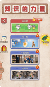 这是谐音梗免费版