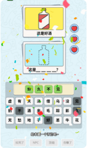 这是谐音梗手机版