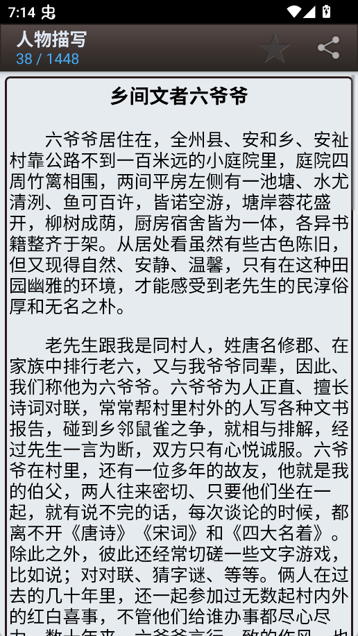 海棠书屋文学城app