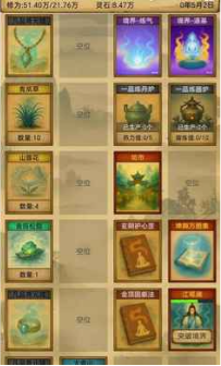 卡牌修仙仙缘手机版