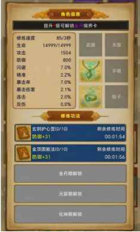 卡牌修仙仙缘测试版