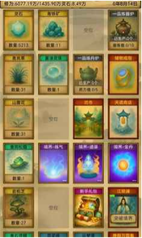 卡牌修仙仙缘手机版