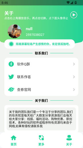 马年头像生成器app
