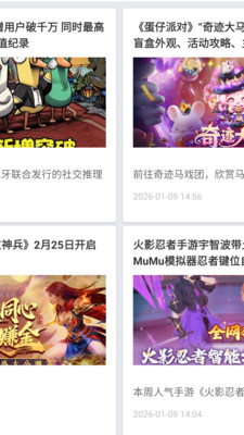 折折手游宝安卓版