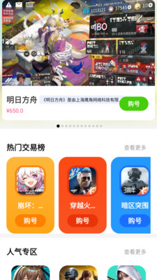 折折手游宝app