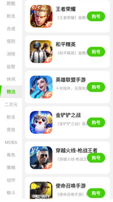 折折手游宝app