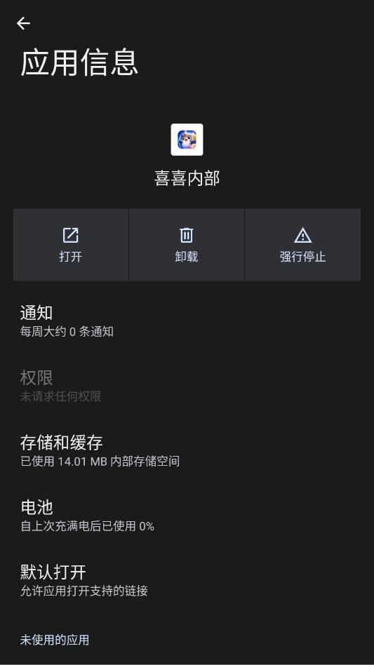 金铲铲喜喜内部apk