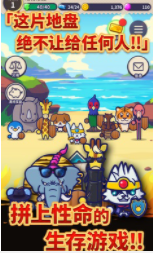 动物帮派免费版