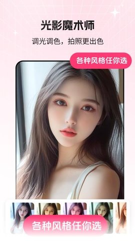 猫咪补光灯安卓版