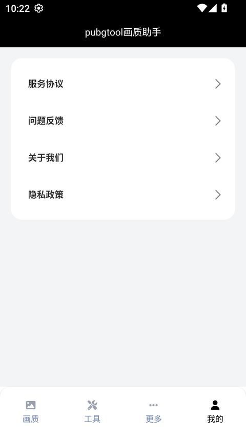 破亿画质助手app
