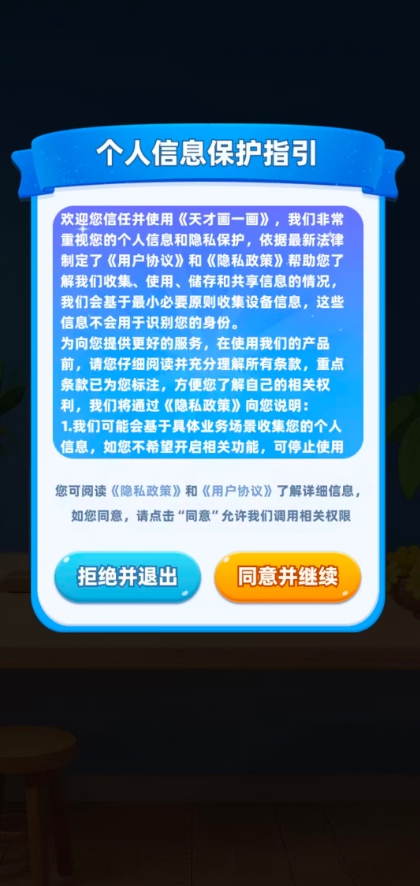 天才画一画官网版