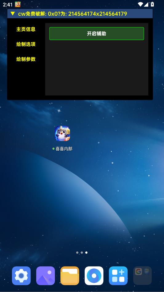 金铲铲喜喜内部apk直装版