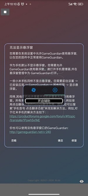 滋味科技辅助器app