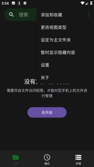 mo文件管理器app