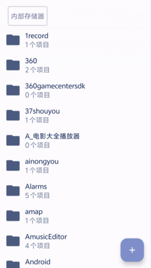 mo文件管理器直装版