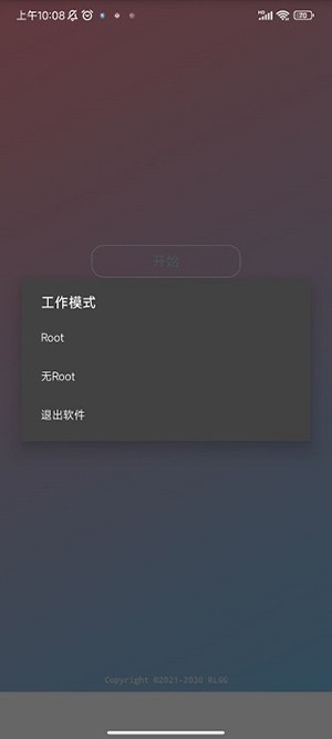 滋味科技辅助器app