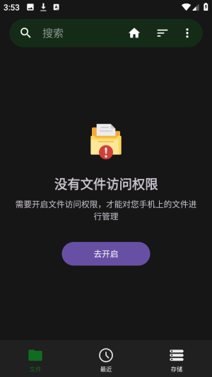 mo文件管理器app