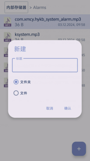 mo文件管理器app
