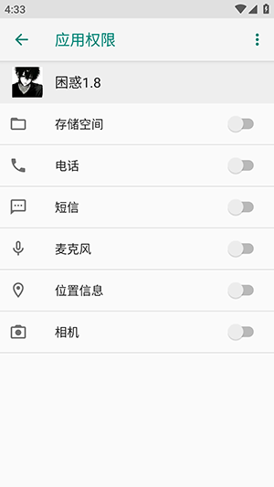困惑超自然1.8直装版