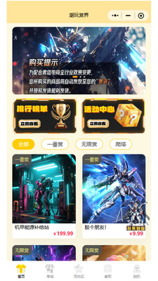 潮玩赏界潮流手办安卓版