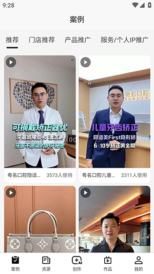 内容特工队安卓版