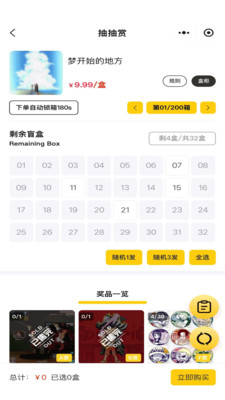 潮玩赏界潮流手办app