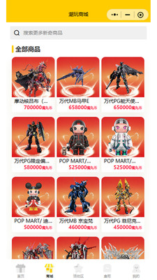 潮玩赏界潮流手办app