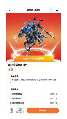 潮玩赏界潮流手办app