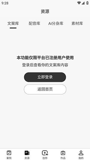 内容特工队app