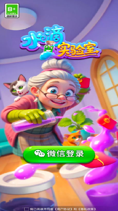 水滴实验室中文版