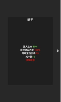 合成领主模拟器手机版