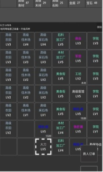 合成领主模拟器安卓版