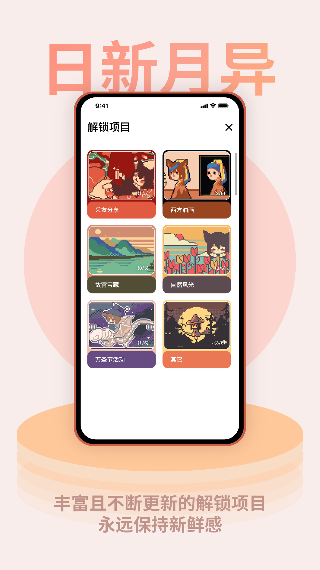 colorclock色彩时钟app