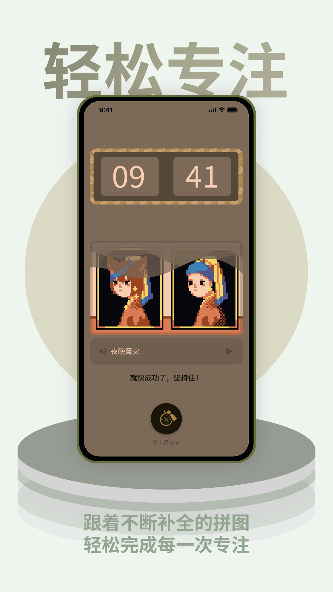 colorclock色彩时钟app