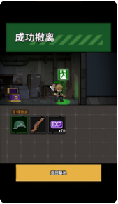 末日搜打撤安卓版