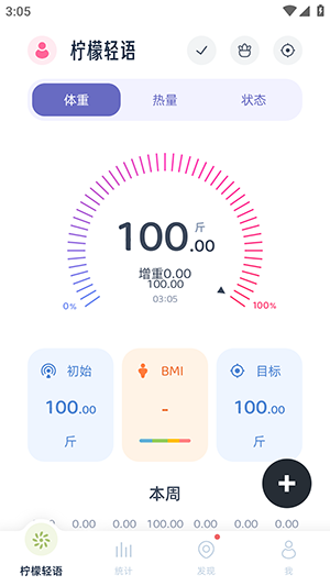 柠檬轻语苹果版