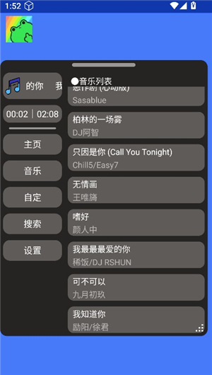 ERY音乐悬浮窗插件
