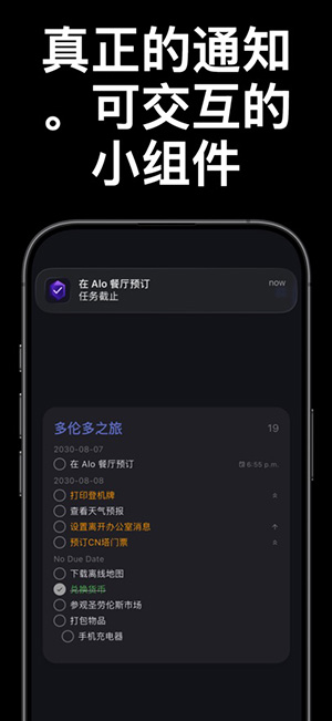 TaskForge任务管理app