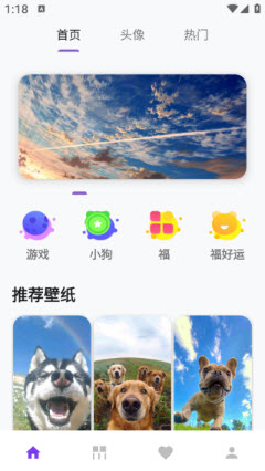 星耀之境壁纸头像安卓版