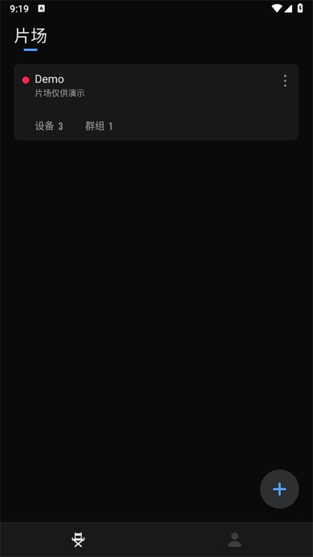 zy vega智能灯光控制app