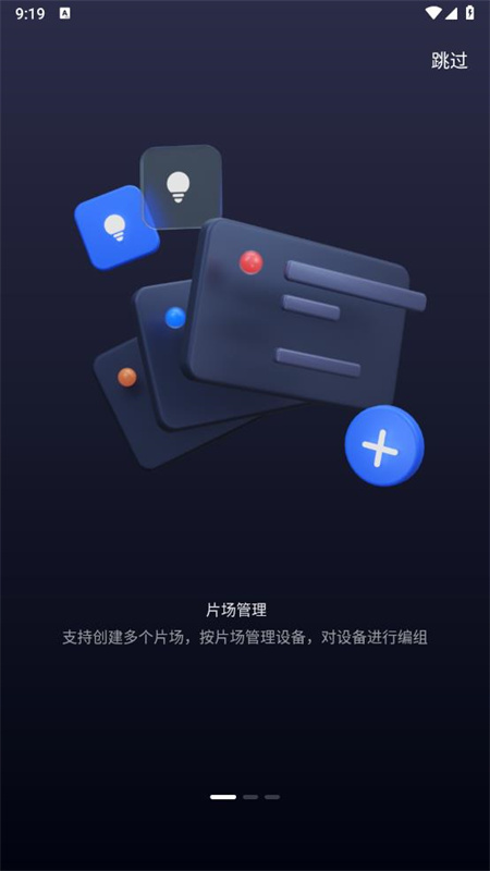 zy vega智能灯光控制app