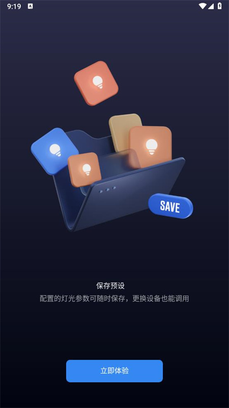 zy vega智能灯光控制app
