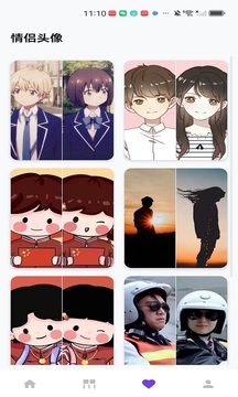 星耀之境壁纸头像app