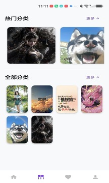 星耀之境壁纸头像app