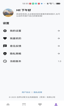 星耀之境壁纸头像app