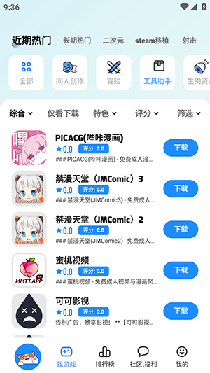 LuluMint游戏聚合平台app